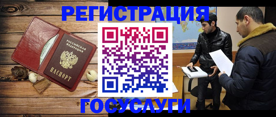 временная регистрация в Сасово