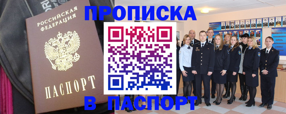 временная регистрация законно в Сасово