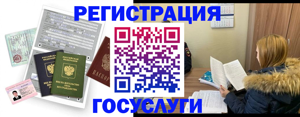купить прописку в Сасово