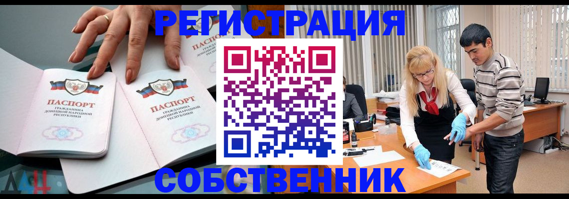 временная регистрация купить в Сасово