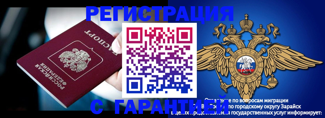 прописка ребенка в Сасово